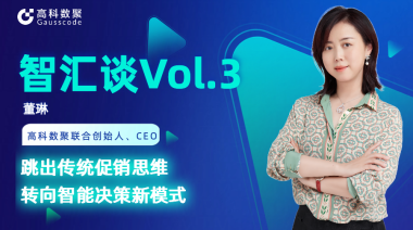 中国汽车报专访 | mile米乐集团联合创始人、CEO董琳：跳出传统促销思维，转向智能决策新模式